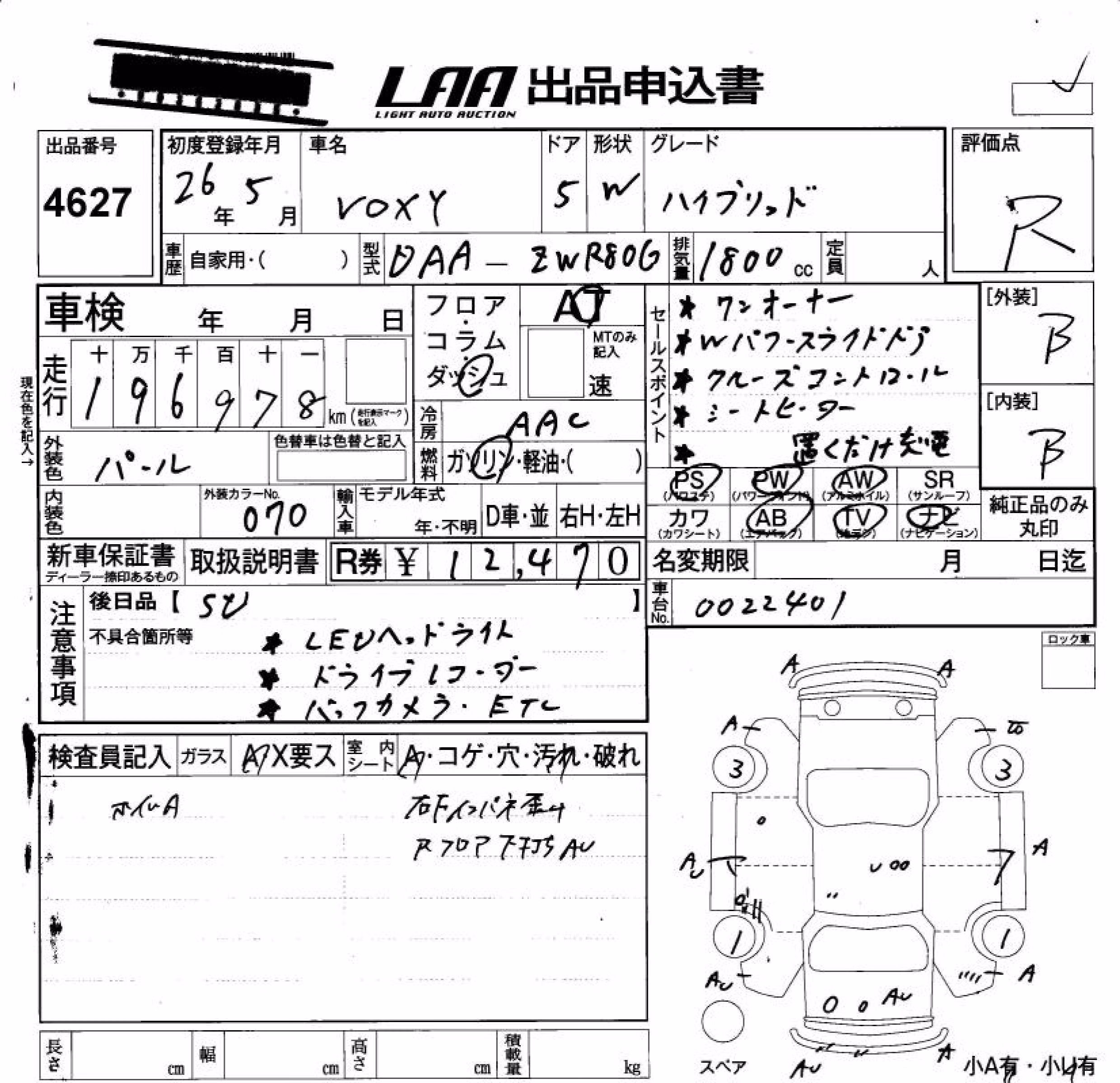 TOYOTA VOXY