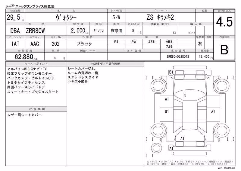 TOYOTA VOXY