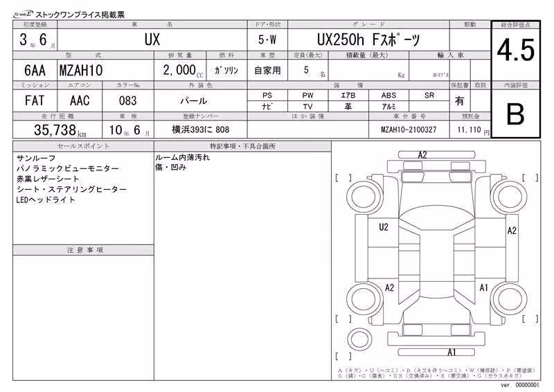LEXUS UX250H