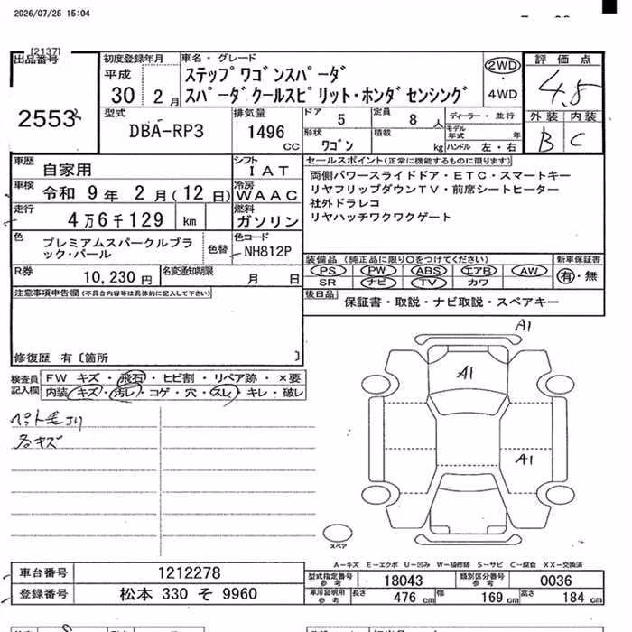 HONDA STEPWGN