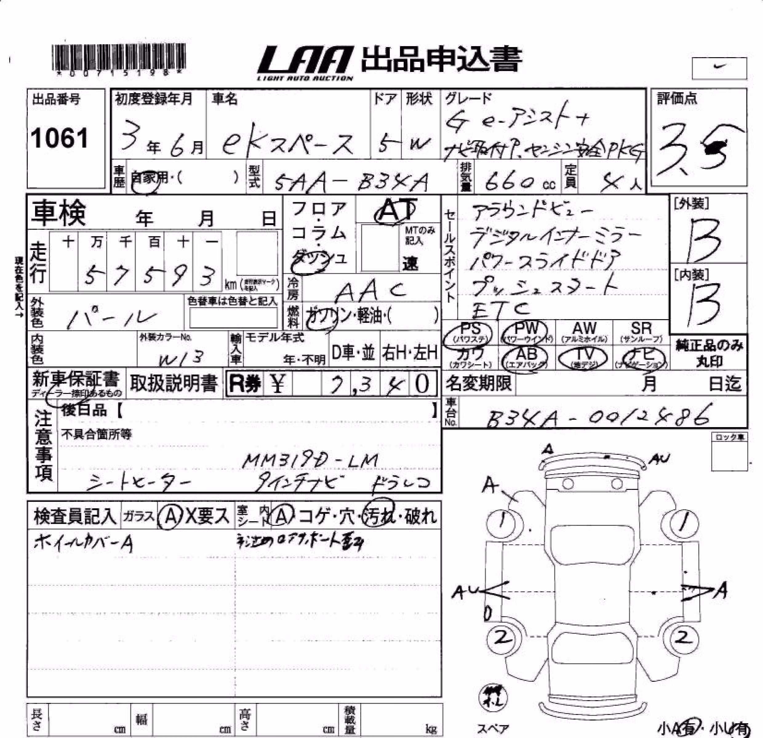 MITSUBISHI EK SPACE