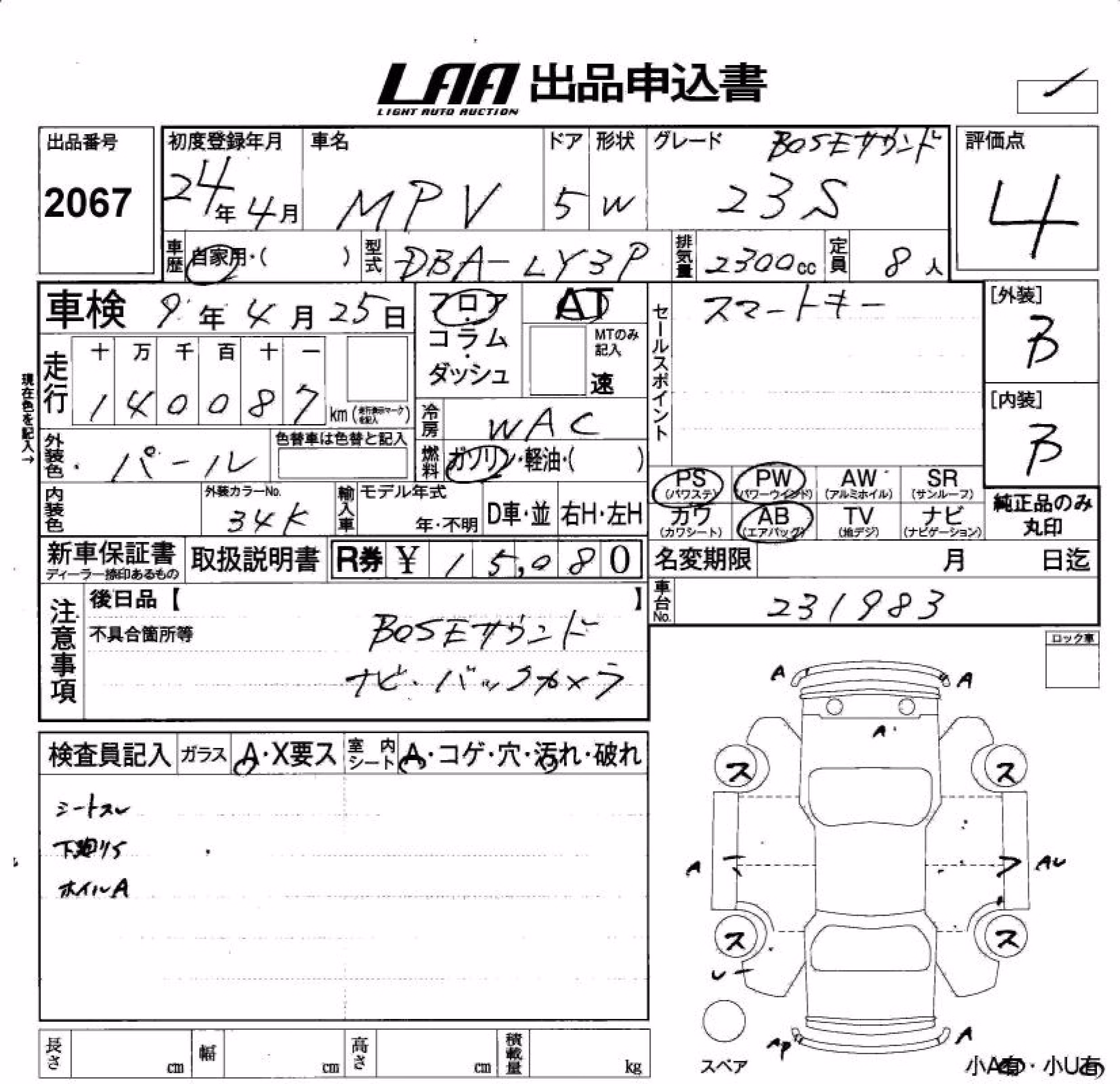 MAZDA MPV