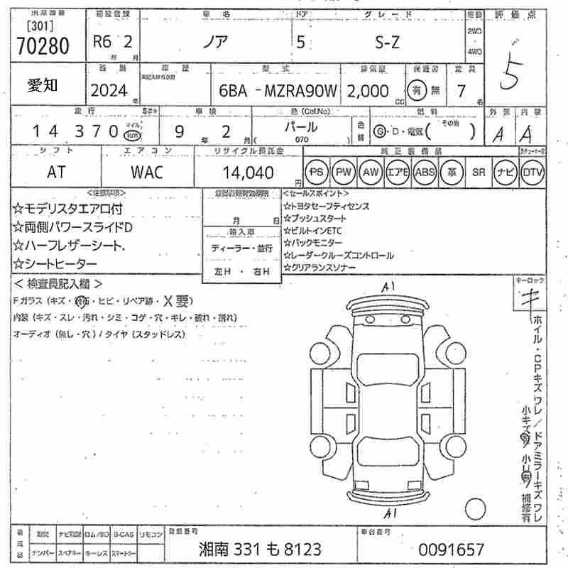 TOYOTA NOAH