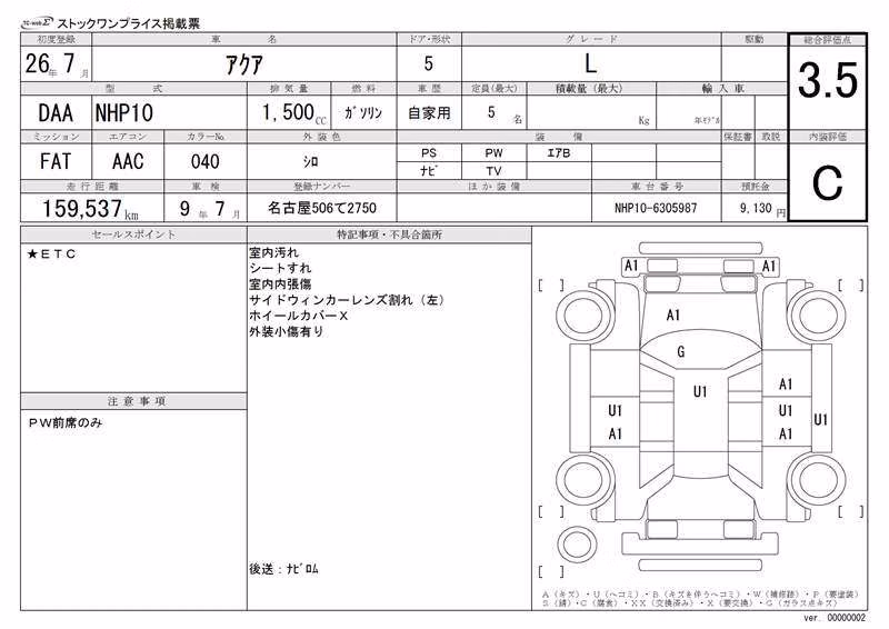 TOYOTA AQUA