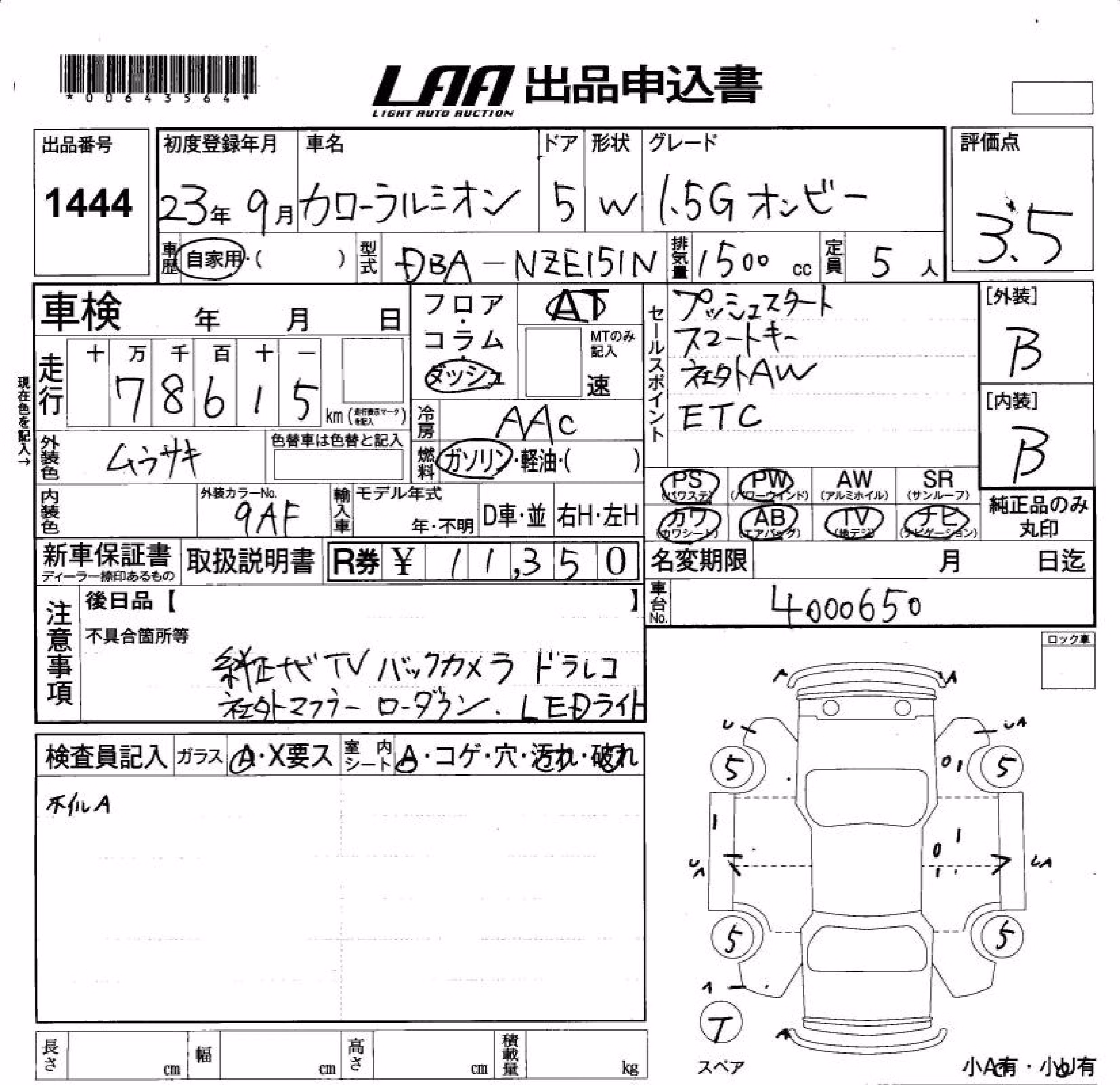 TOYOTA COROLLA RUMION