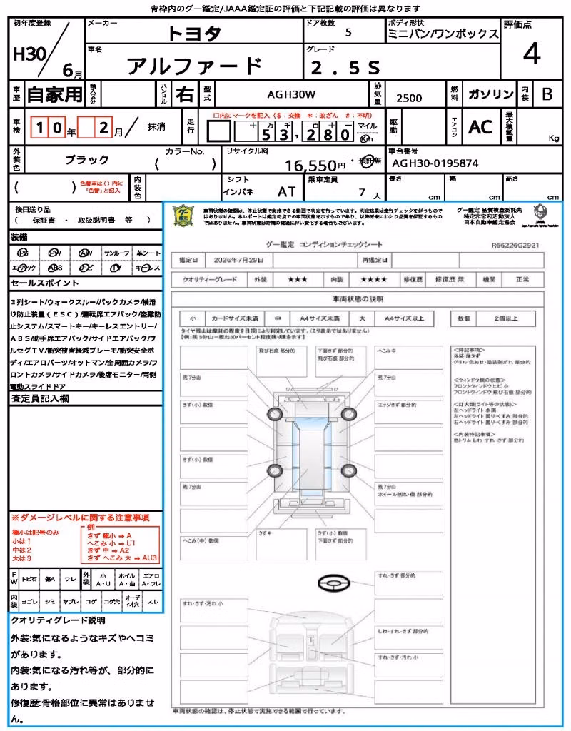 TOYOTA ALPHARD