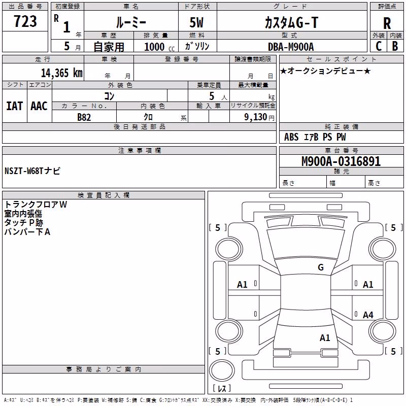 TOYOTA ROOMY