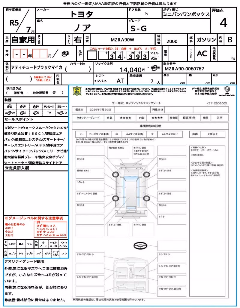 TOYOTA NOAH