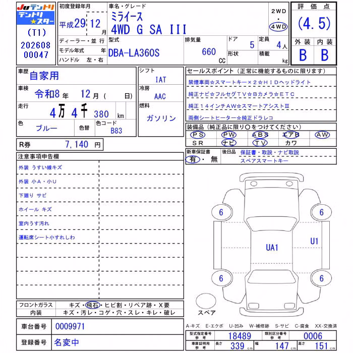 DAIHATSU MIRA E:S