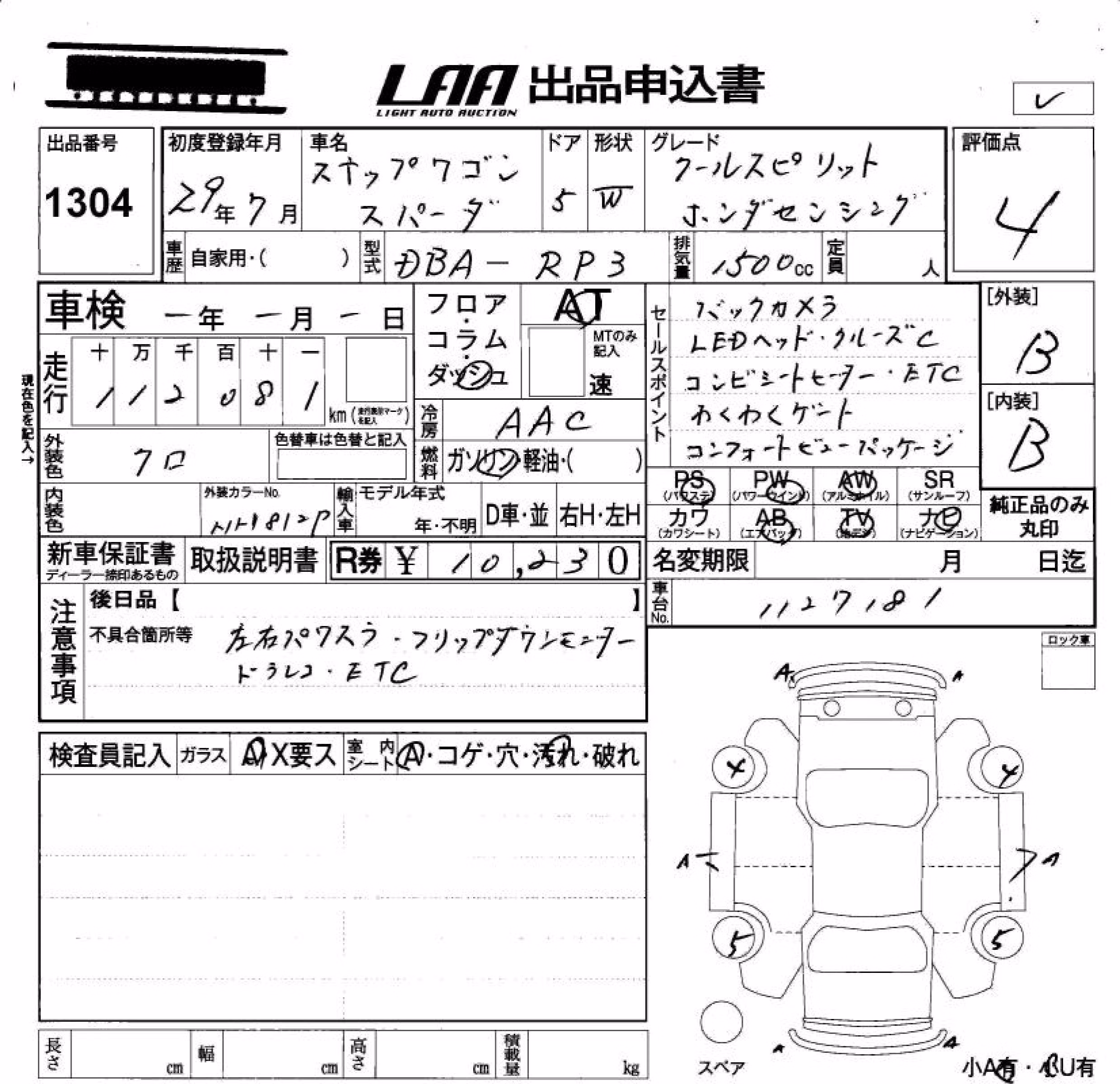HONDA STEPWGN