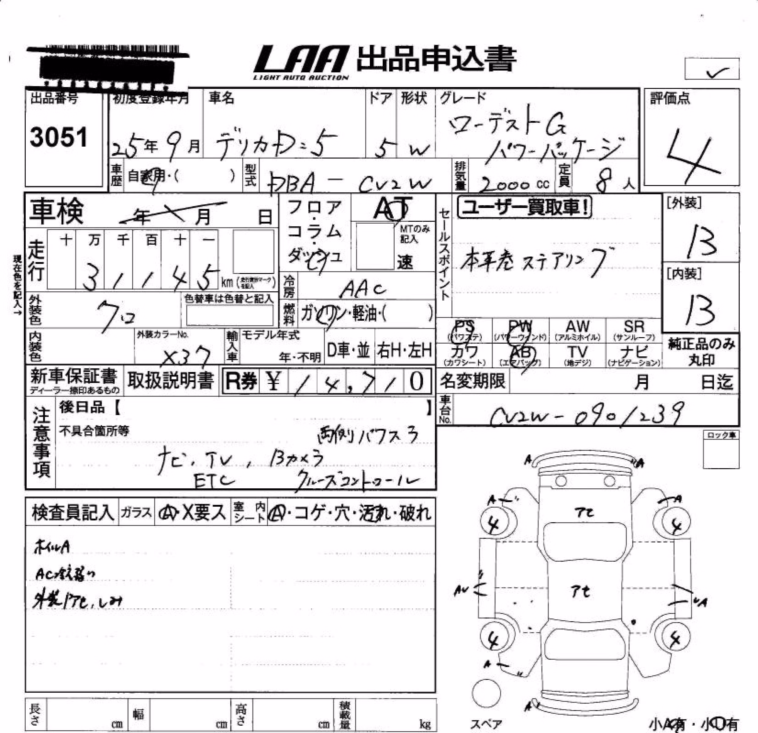 MITSUBISHI DELICA D:5