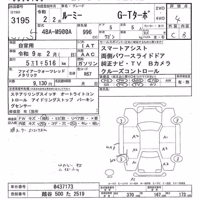 TOYOTA ROOMY