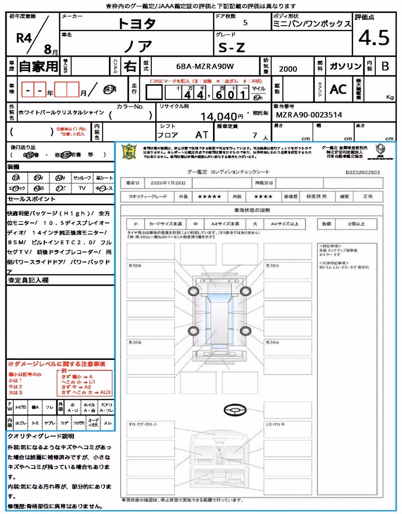 TOYOTA NOAH