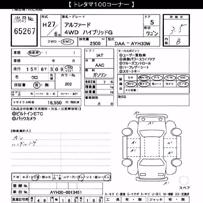 TOYOTA ALPHARD
