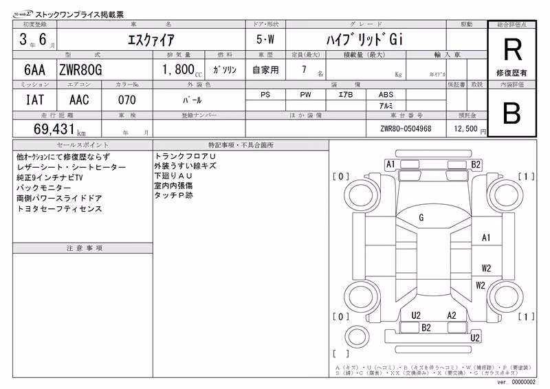 TOYOTA ESQUIRE