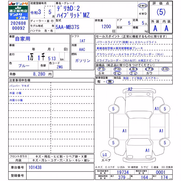MITSUBISHI DELICA D:2