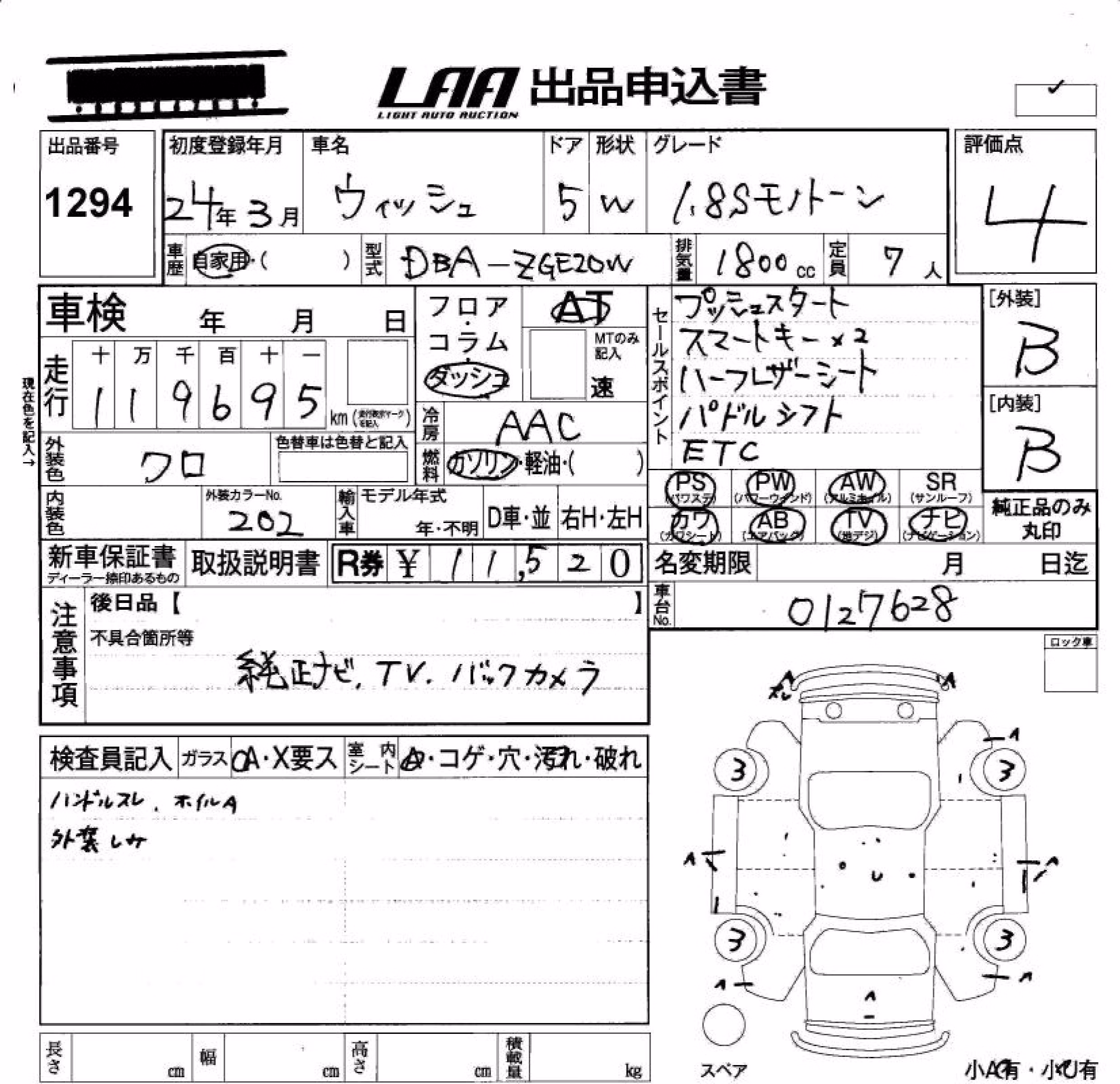 TOYOTA WISH