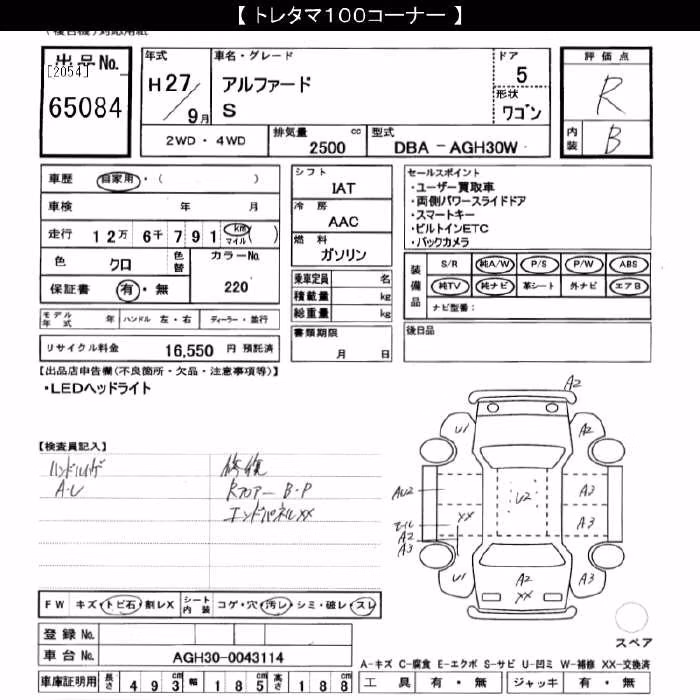 TOYOTA ALPHARD