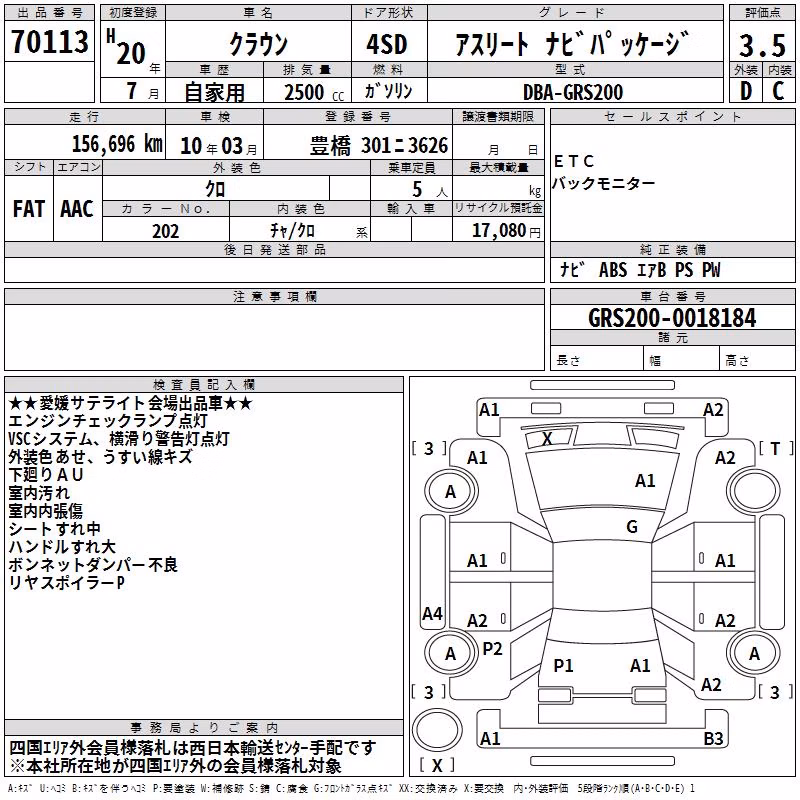 TOYOTA CROWN