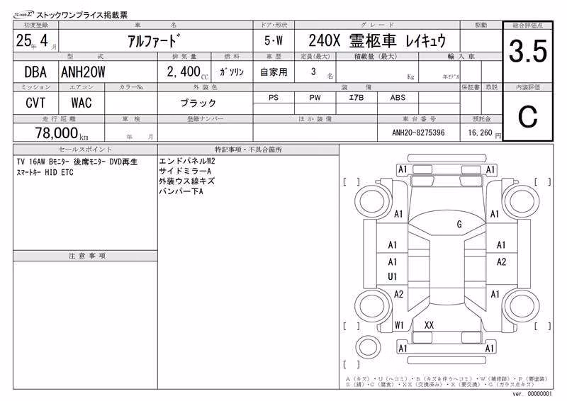 TOYOTA ALPHARD