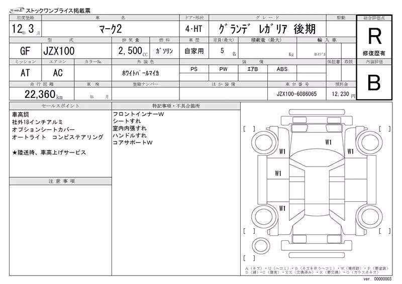 TOYOTA MARK II