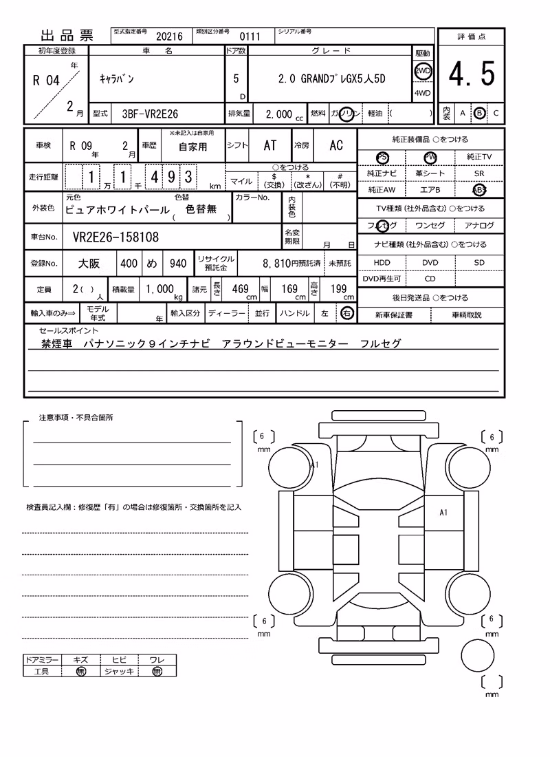 NISSAN CARAVAN