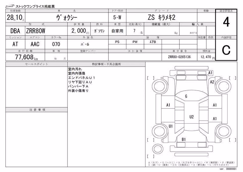 TOYOTA VOXY