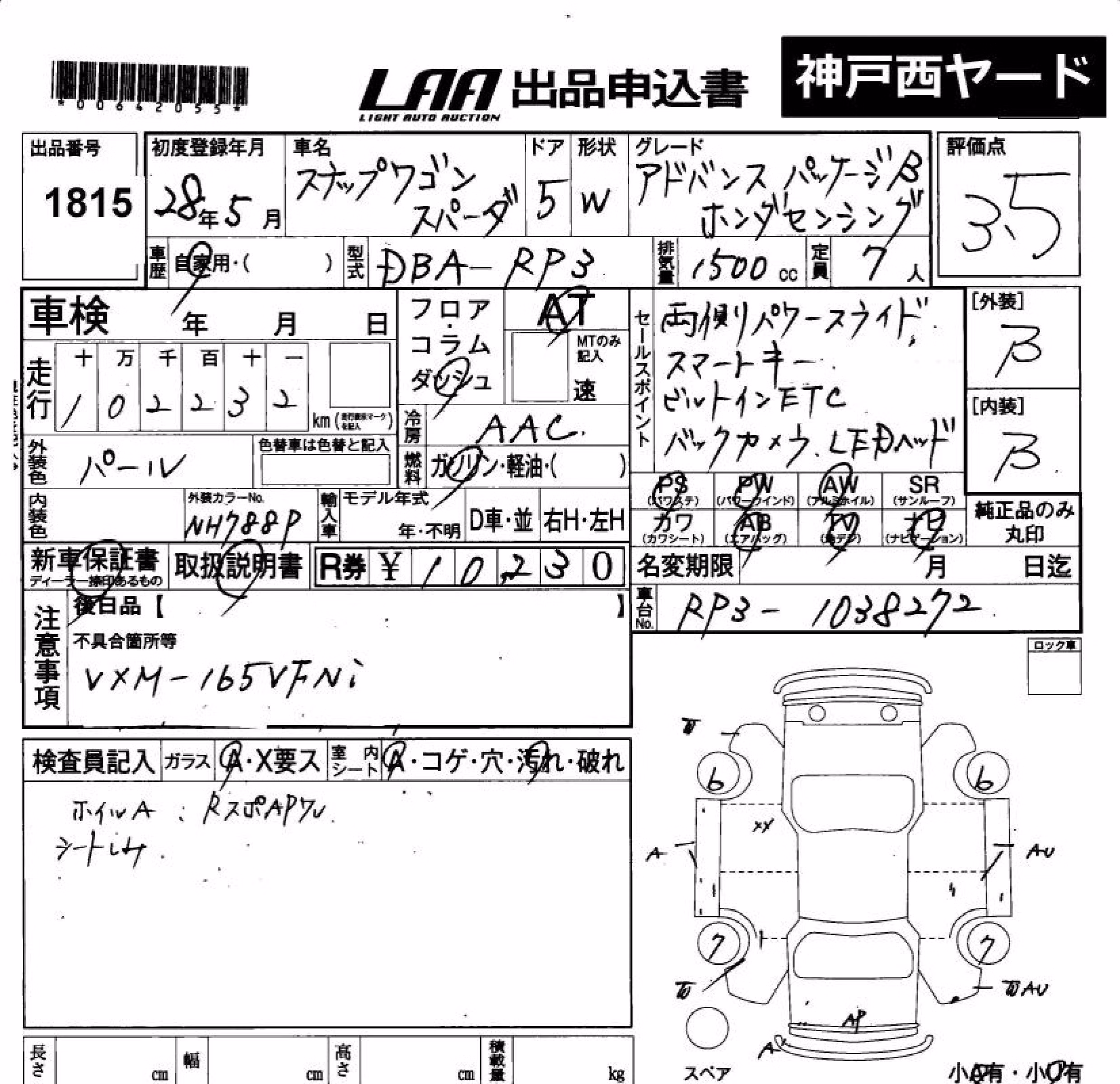 HONDA STEPWGN