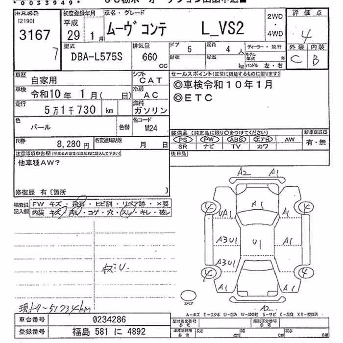 DAIHATSU MOVE CONTE