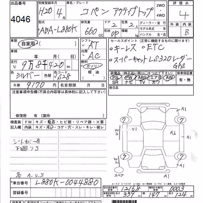 DAIHATSU COPEN