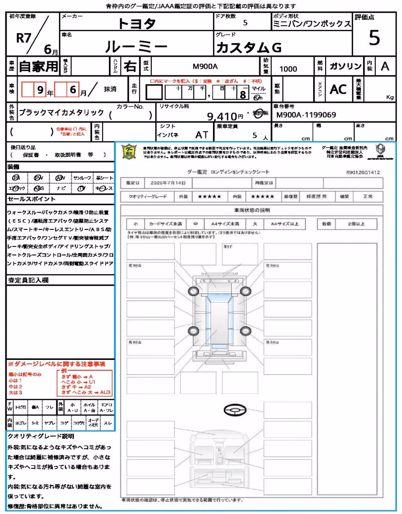 TOYOTA ROOMY