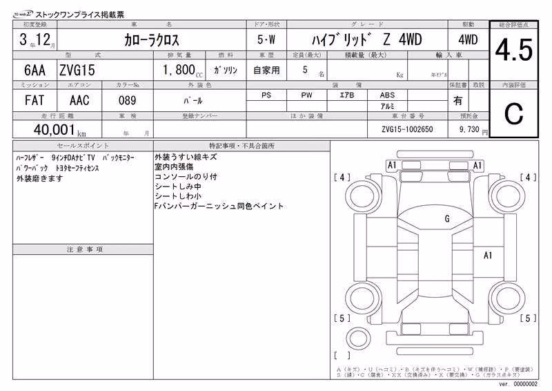 TOYOTA COROLLA CROSS