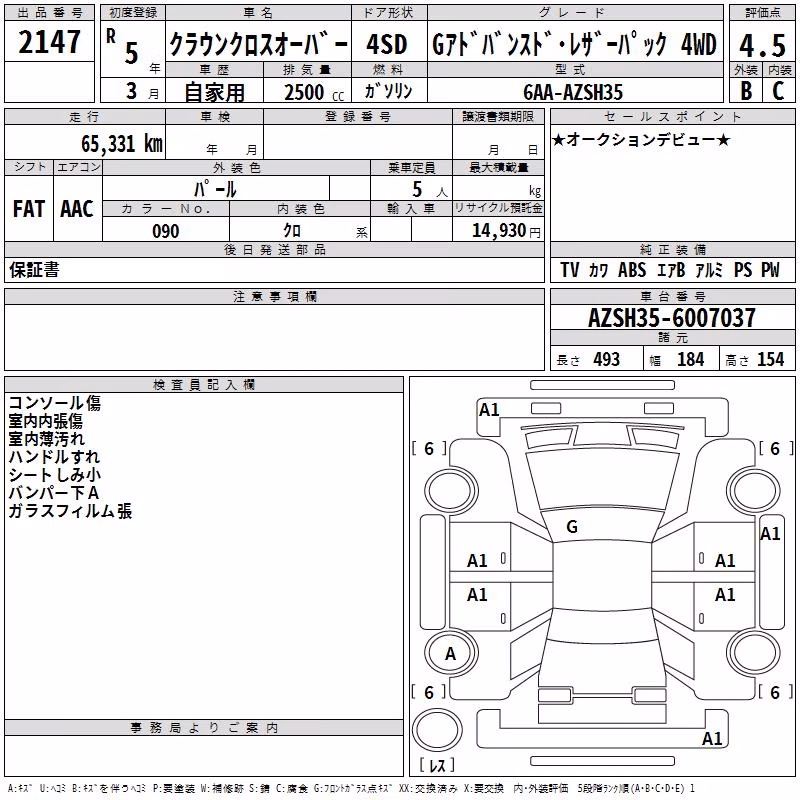 TOYOTA CROWN