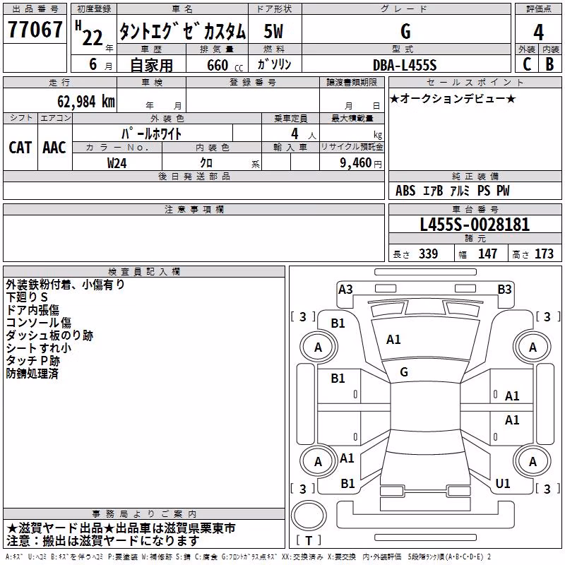 DAIHATSU TANTO EXE