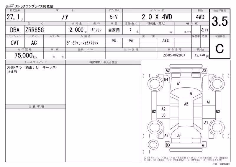 TOYOTA NOAH