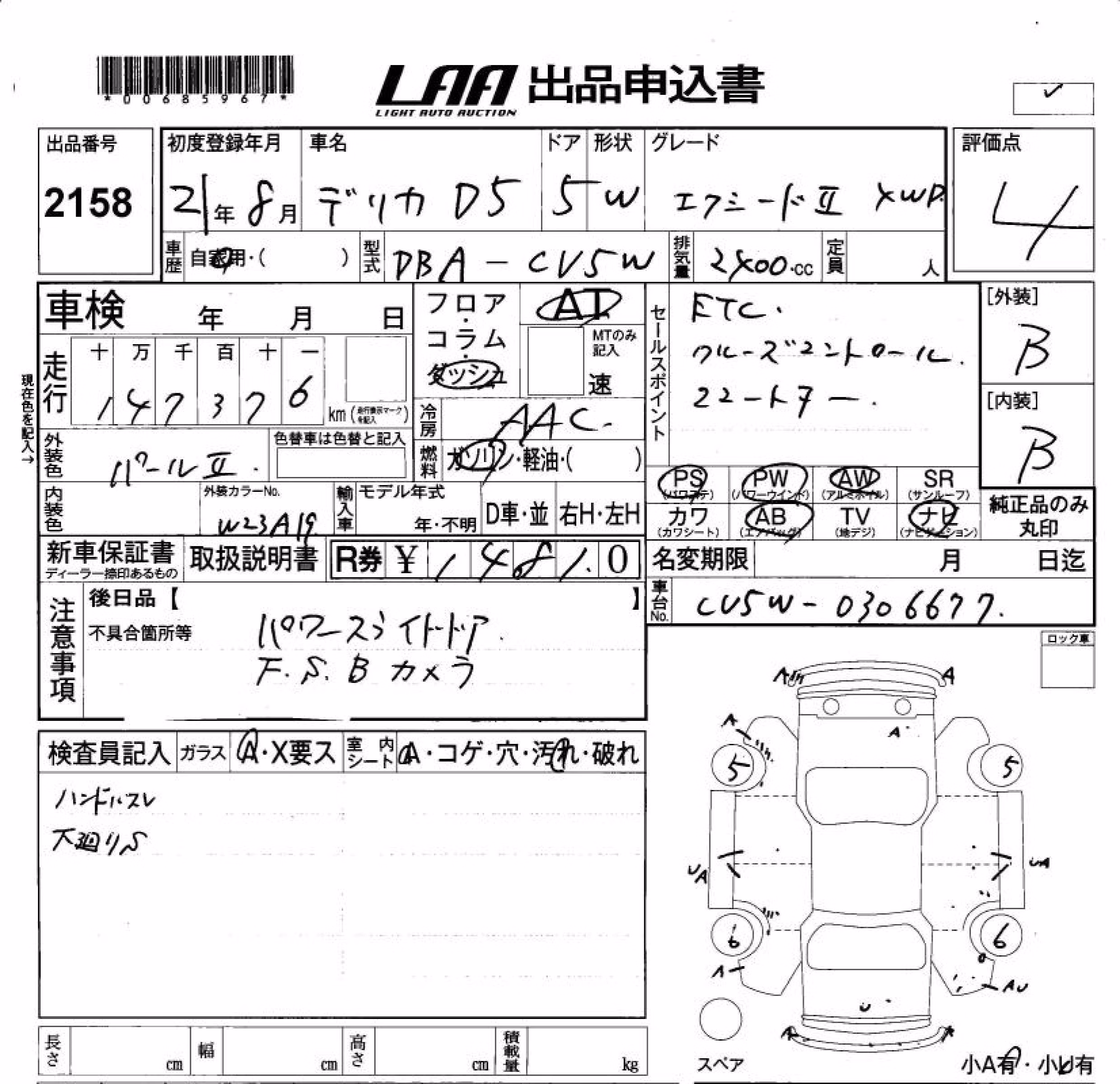 MITSUBISHI DELICA D:5