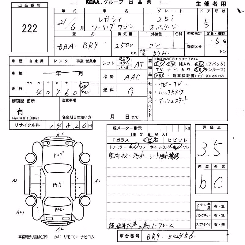 SUBARU LEGACY