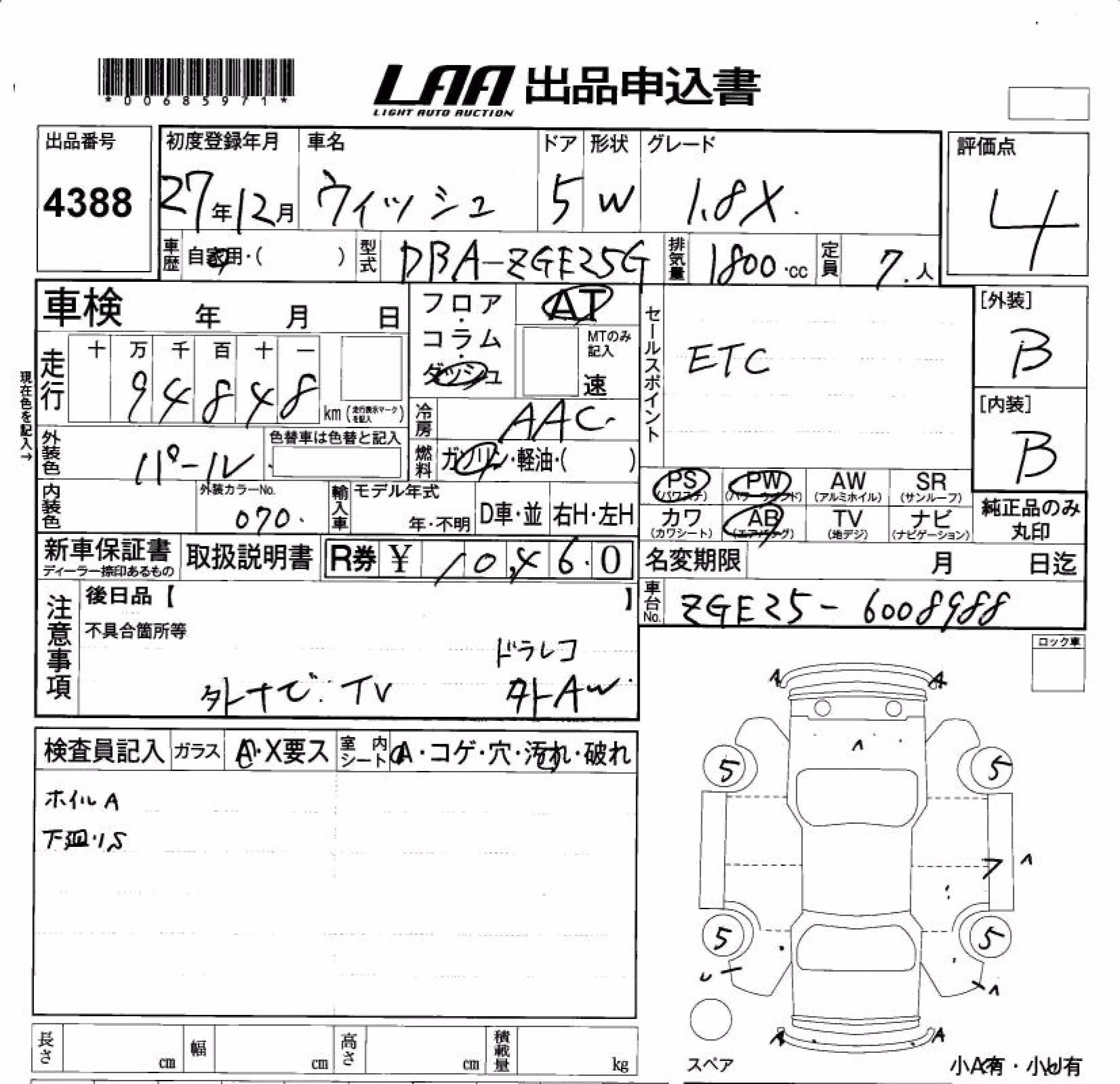 TOYOTA WISH