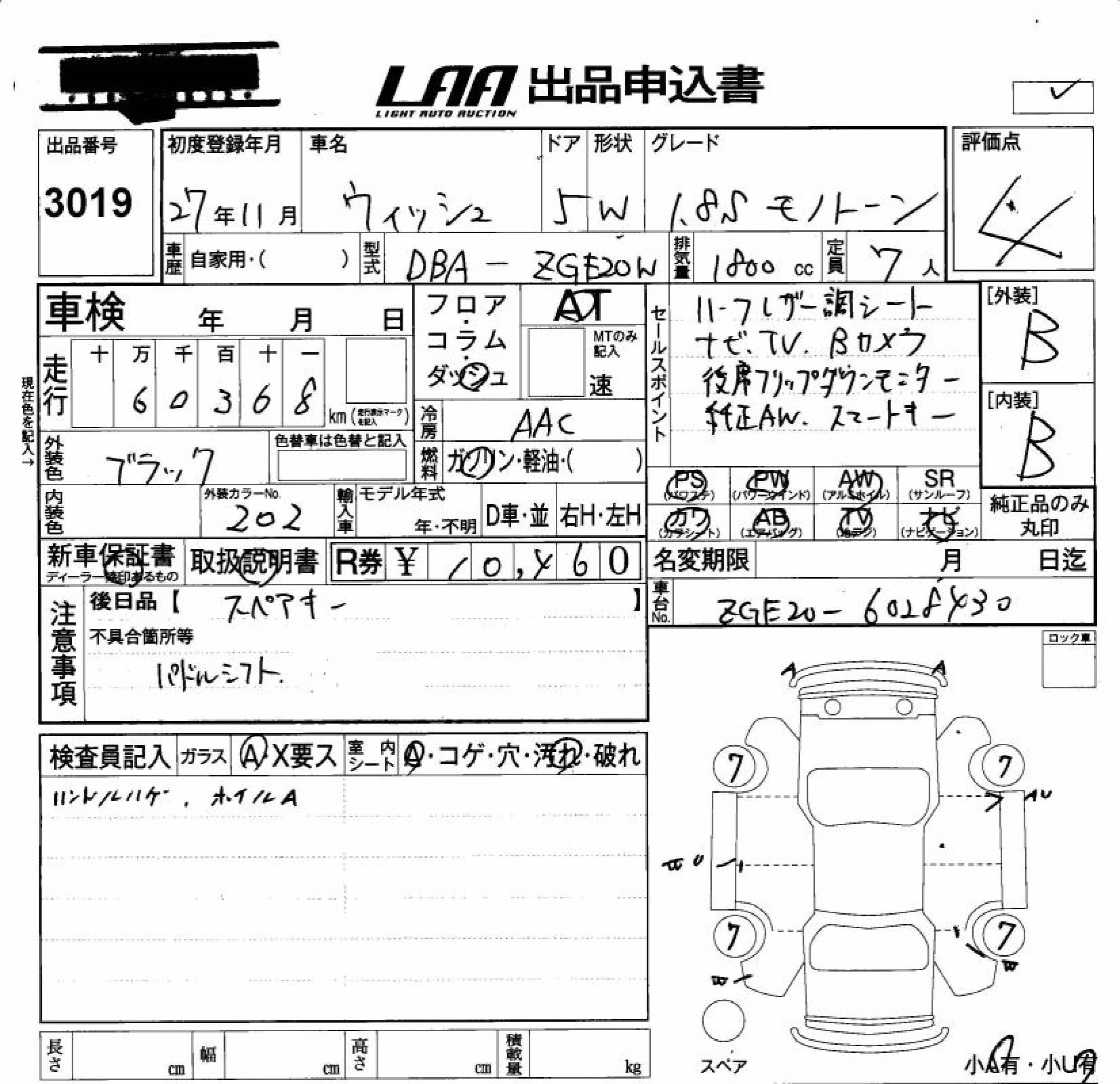 TOYOTA WISH