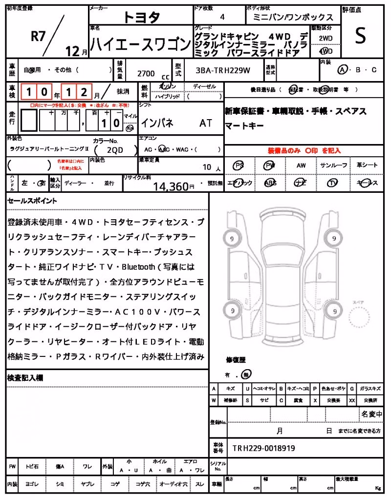 TOYOTA HIACE