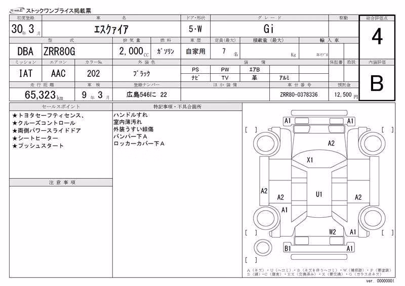 TOYOTA ESQUIRE