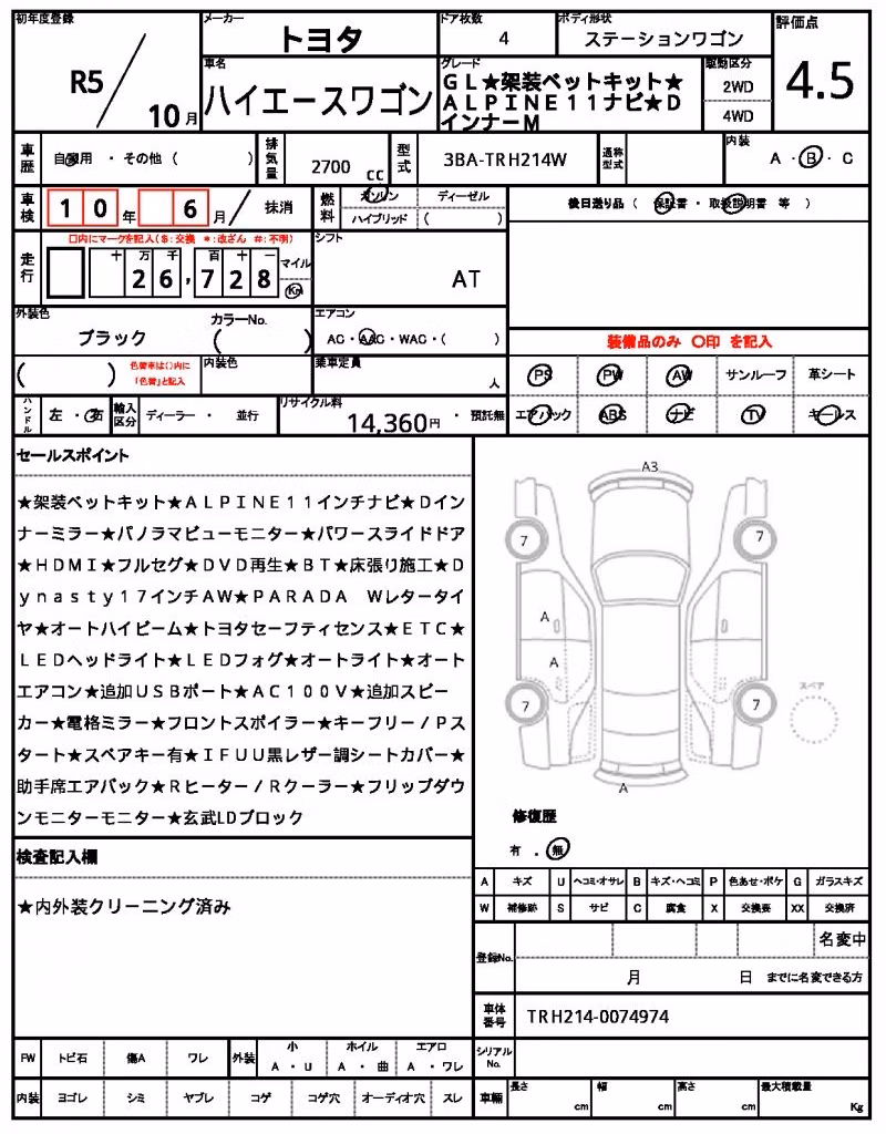 TOYOTA HIACE