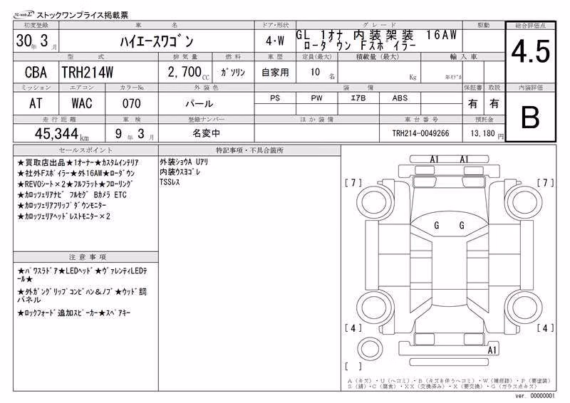 TOYOTA HIACE