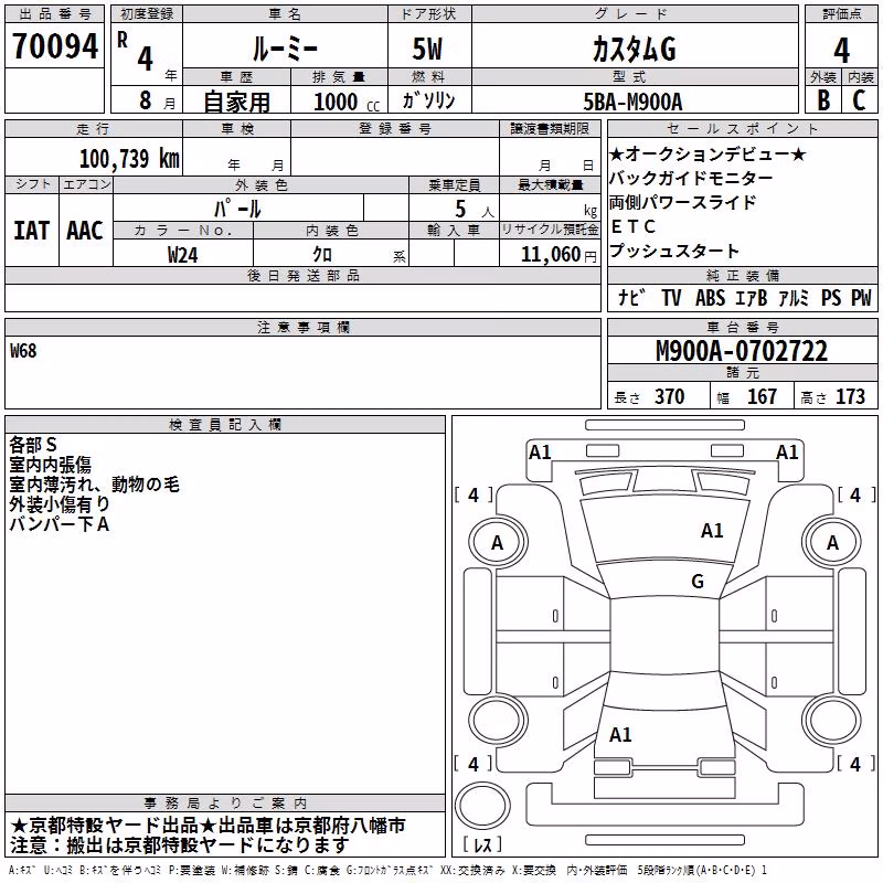 TOYOTA ROOMY