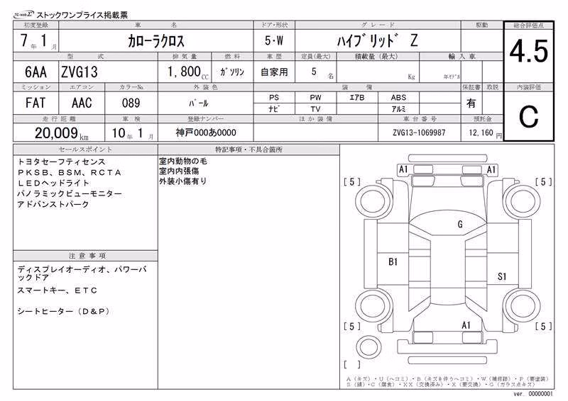 TOYOTA COROLLA CROSS