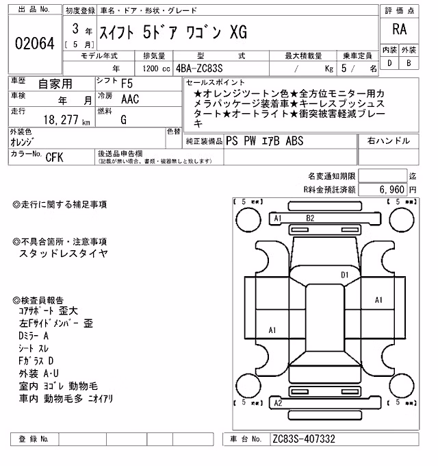 SUZUKI SWIFT