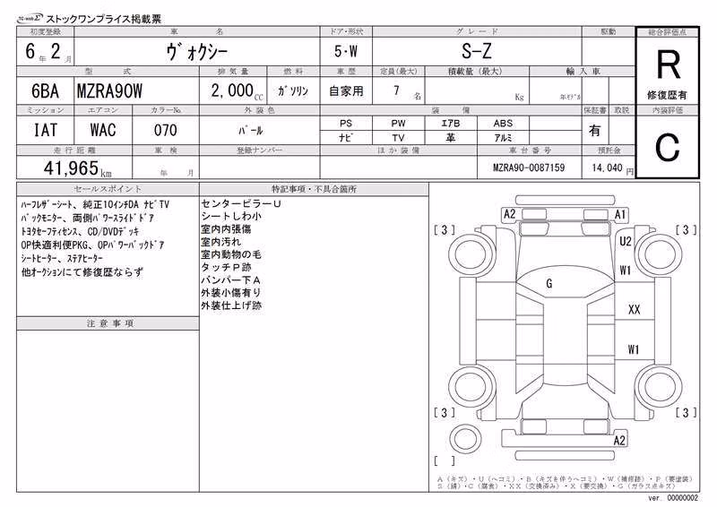 TOYOTA VOXY