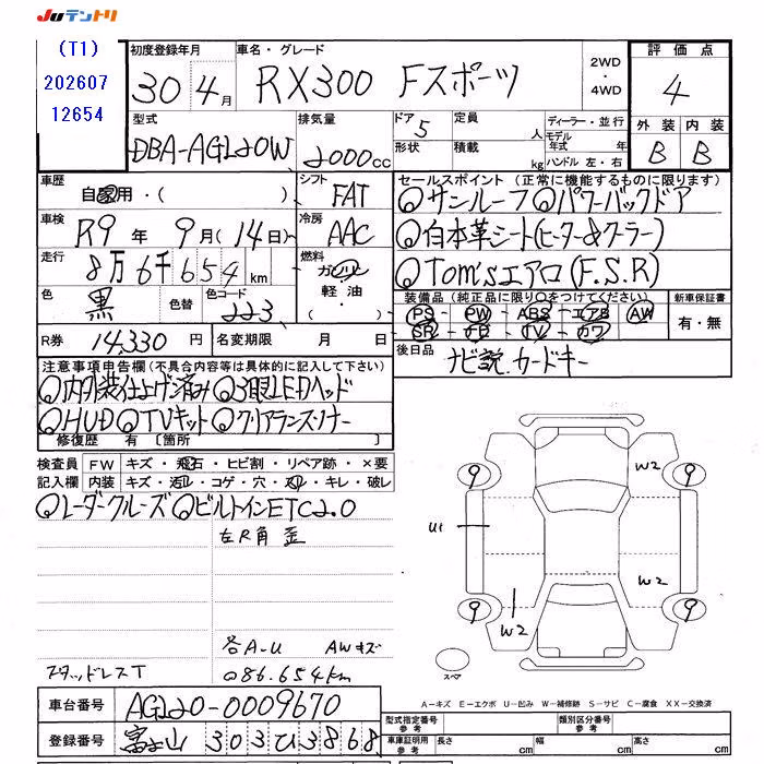LEXUS RX300
