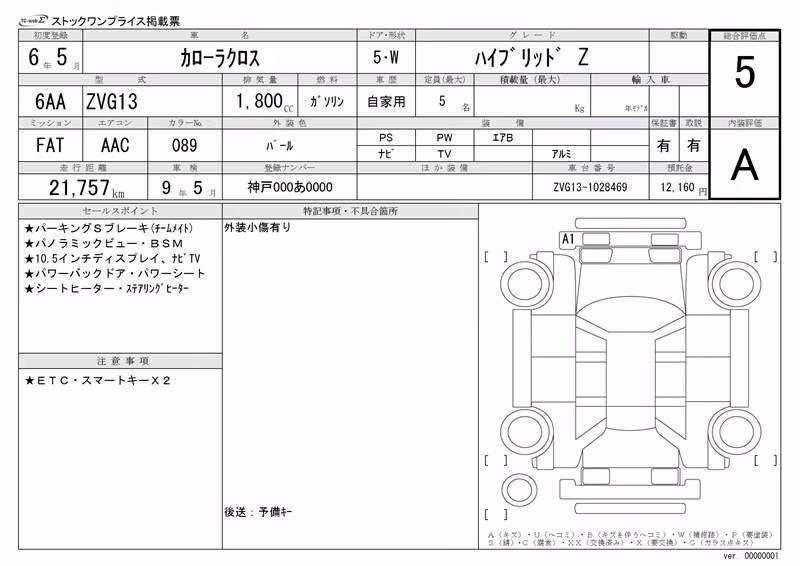 TOYOTA COROLLA CROSS