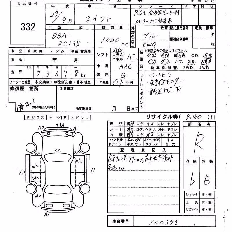 SUZUKI SWIFT
